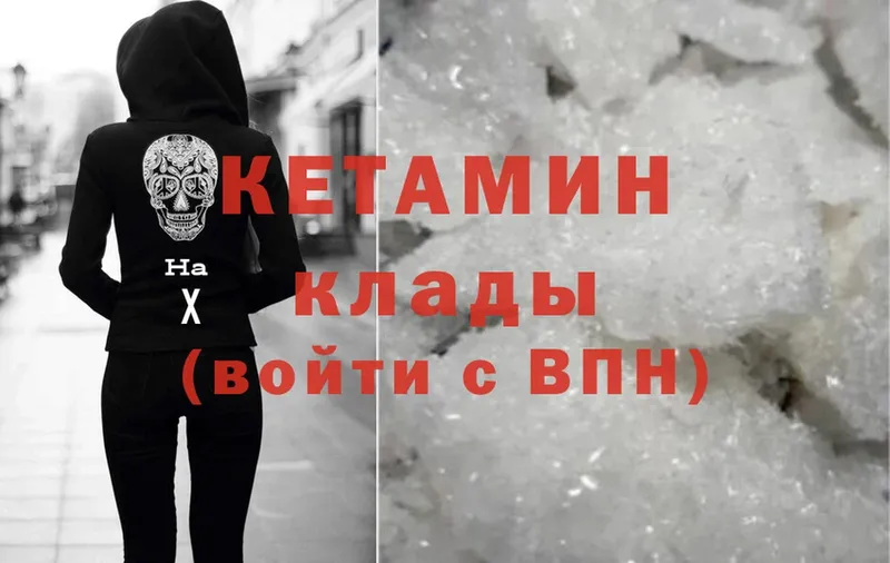 Кетамин ketamine  цена   Геленджик 