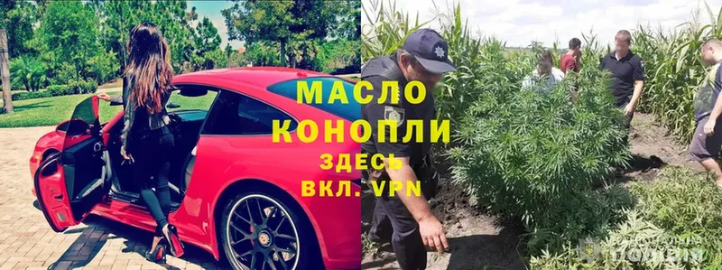 цены   Геленджик  ТГК THC oil 